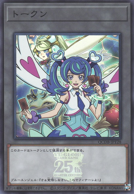 Token (Blue Angel and "Trickstar Holly Angel")