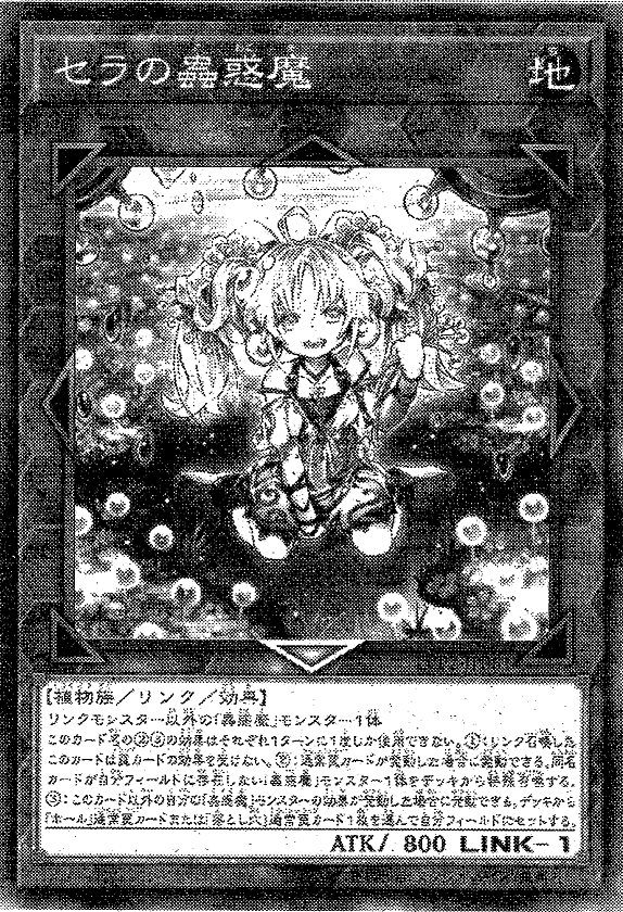 TraptrixSera-JP-Manga-OS.png