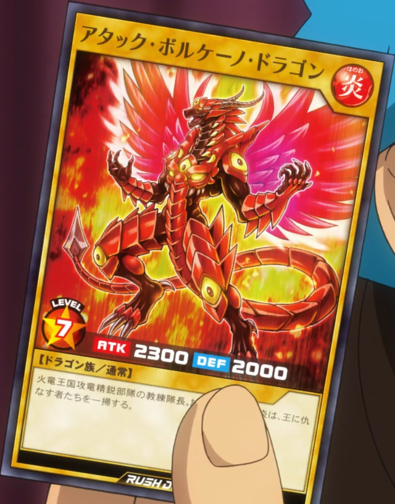 Volcano Attack Dragon (anime) - Yugipedia