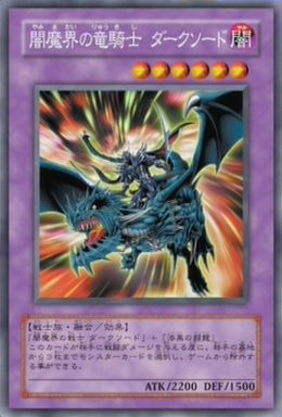 Dark Blade - Yugipedia - Yu-Gi-Oh! wiki