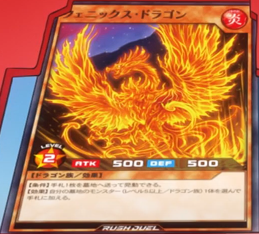 Phoenix Dragon (anime) - Yugipedia - Yu-Gi-Oh! wiki