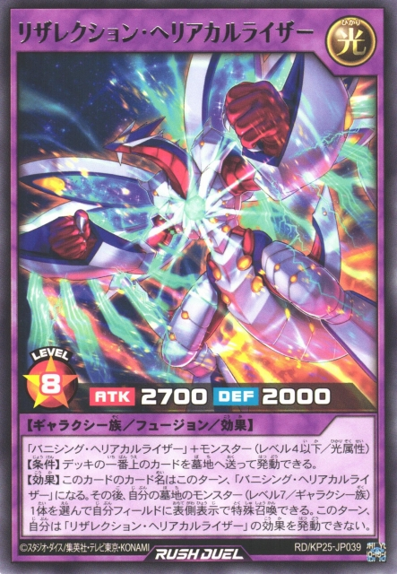 Resurrection Heliacal Riser - Yugipedia