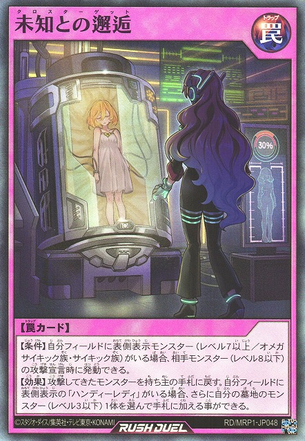 Cross Target - Yugipedia Cross Target - Yugipedia