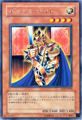 Card Errata:King's Knight - Yugipedia