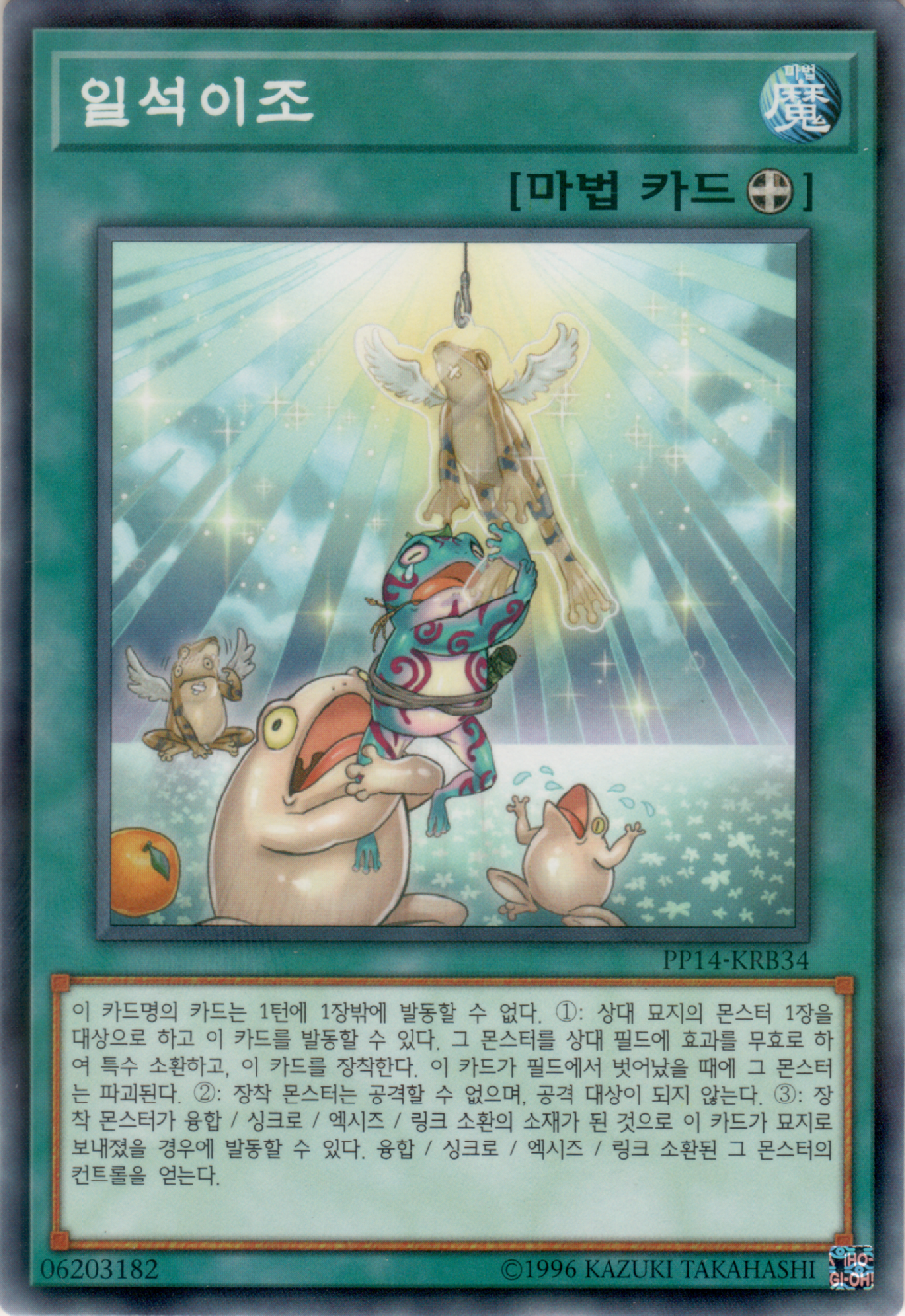 일석이조