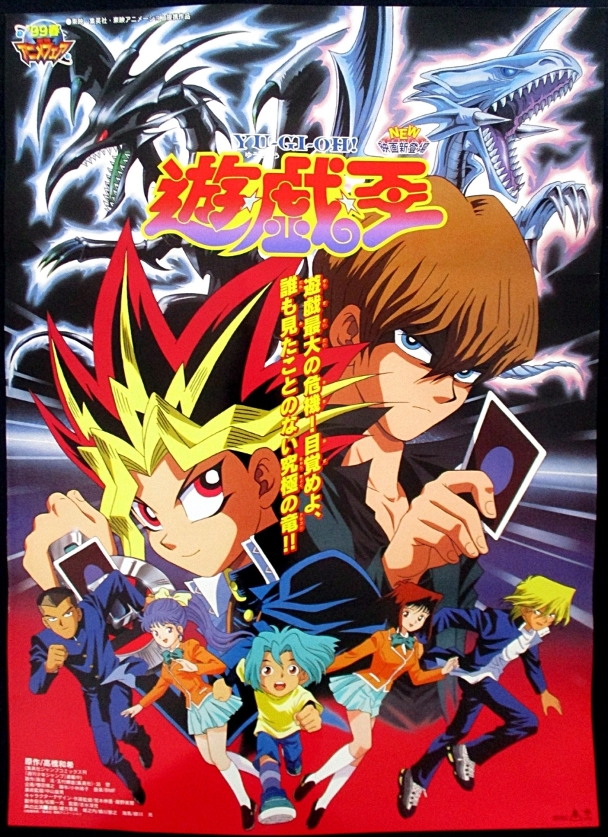 Yu-Gi-Oh! Duel Monsters - Wikipedia