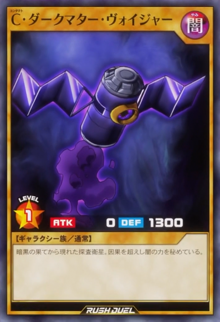 Contact Darkmatter Explorer (anime) - Yugipedia