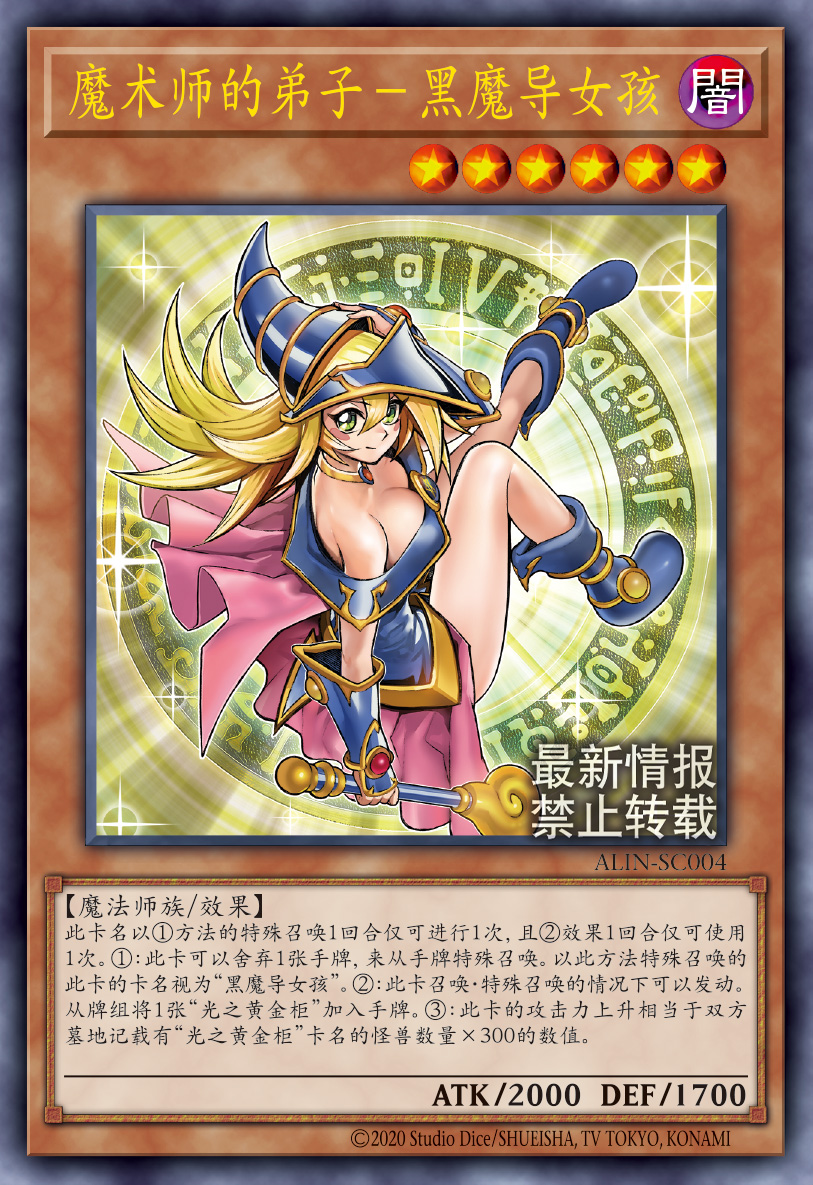 DarkMagicianGirltheMagiciansApprentice-ALIN-SC-OP.png