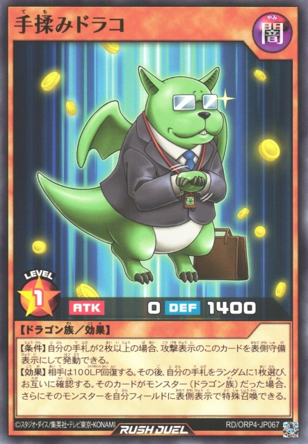 Draco the Palm Greaser - Yugipedia