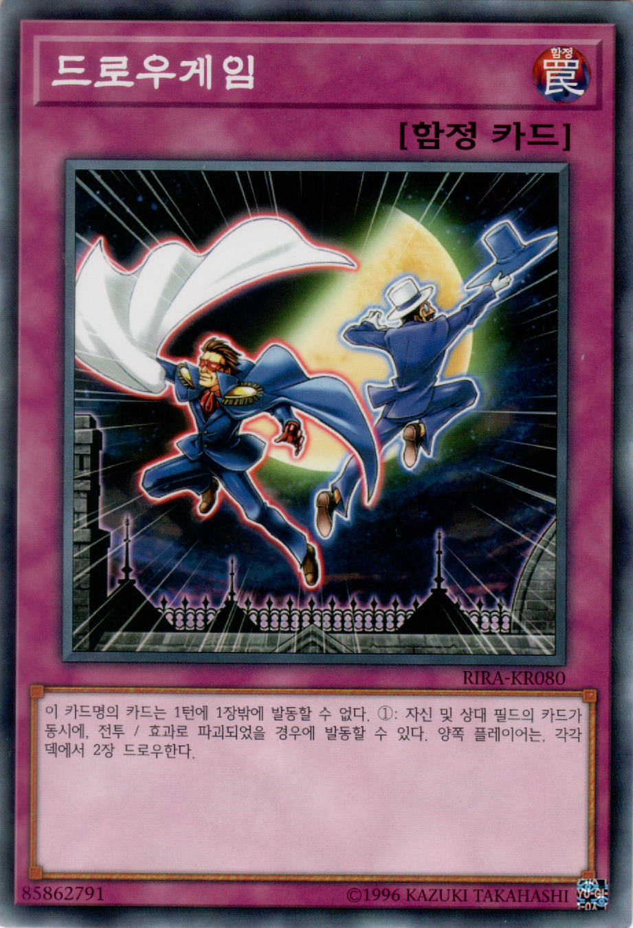 드로우게임