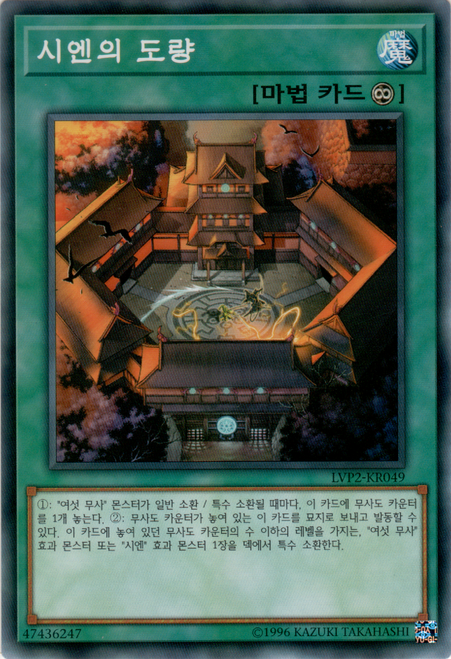 시엔의 도량
