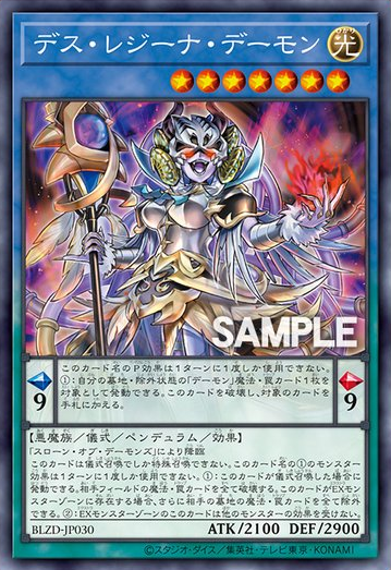 Doom Regina Archfiend