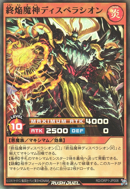 Doomblaze Fiend Overlord Despairacion - Yugipedia
