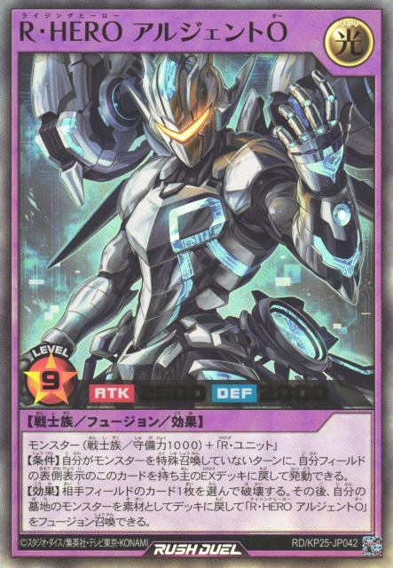 Rising HERO Argent O - Yugipedia