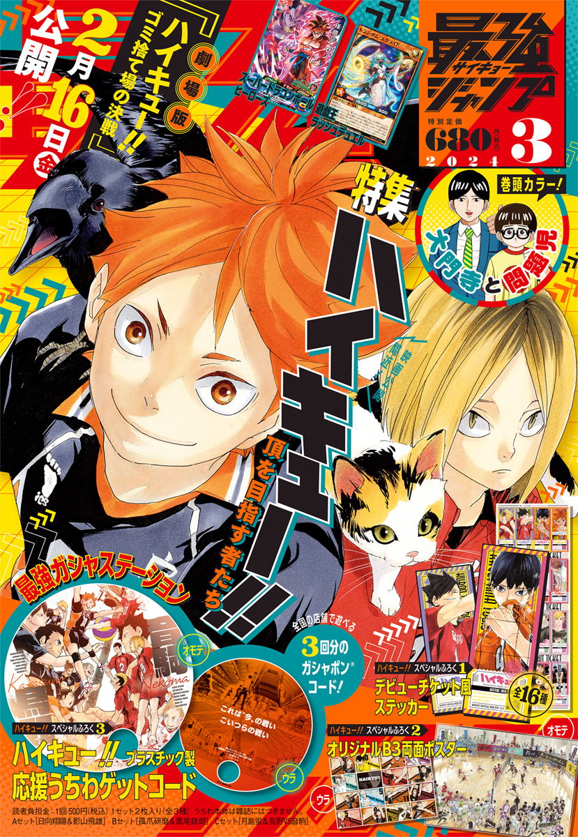 入園入学祝い Jump Saikyō March Yugipedia - card promotional 2024 ワンピース カードゲーム