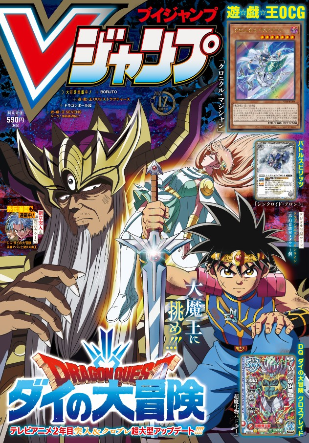 V Jump December 2021 promotional card - Yugipedia - Yu-Gi-Oh! wiki