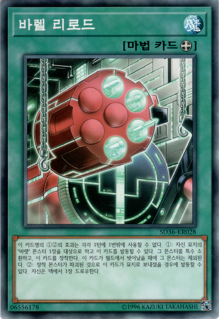 바렐 리로드