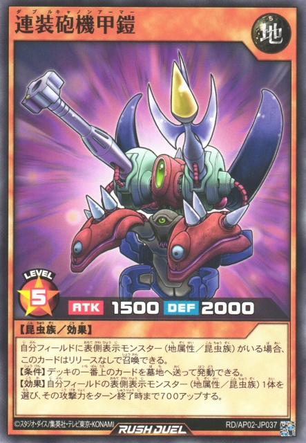 火器発動機甲鎧 魔法カード KONAMI 遊戯王 火器付機甲鎧 魔法カード 初期 ウルトラ - メルカリ