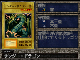 Thunder Dragon (FMR) - Yugipedia Thunder Dragon (FMR) - Yugipedia