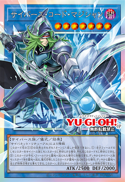 Cyberse Code Magician