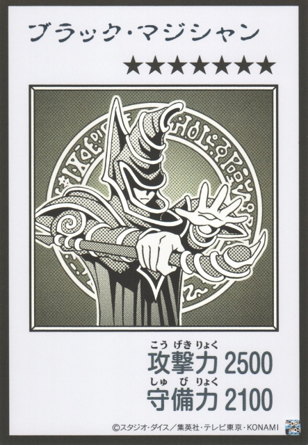 Dark Magician Manga Style Monochrome UR YAC1-JP071