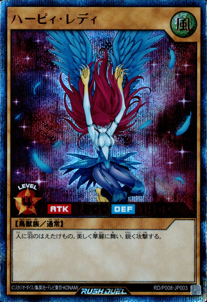 Harpie Lady (Rush Duel) - Yugipedia