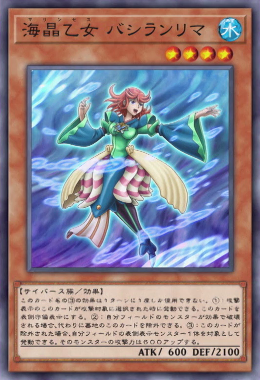 Marincess Basilalima (anime) - Yugipedia