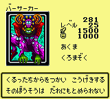 MysticClown-DM2-JP-VG.png