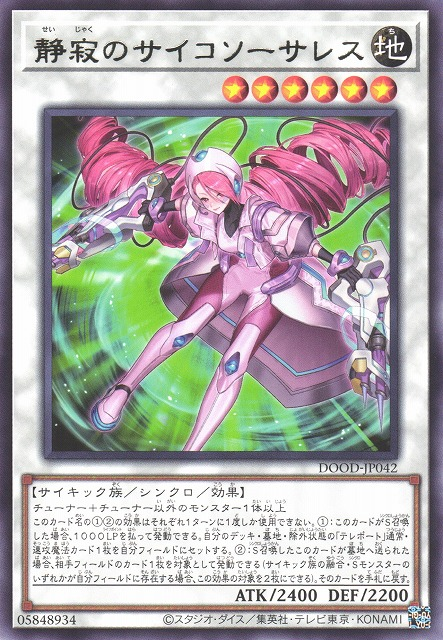 Serene Psychic Sorceress - Yugipedia
