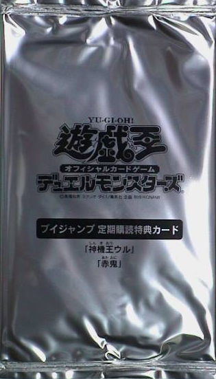 V Jump Spring 2008 subscription bonus