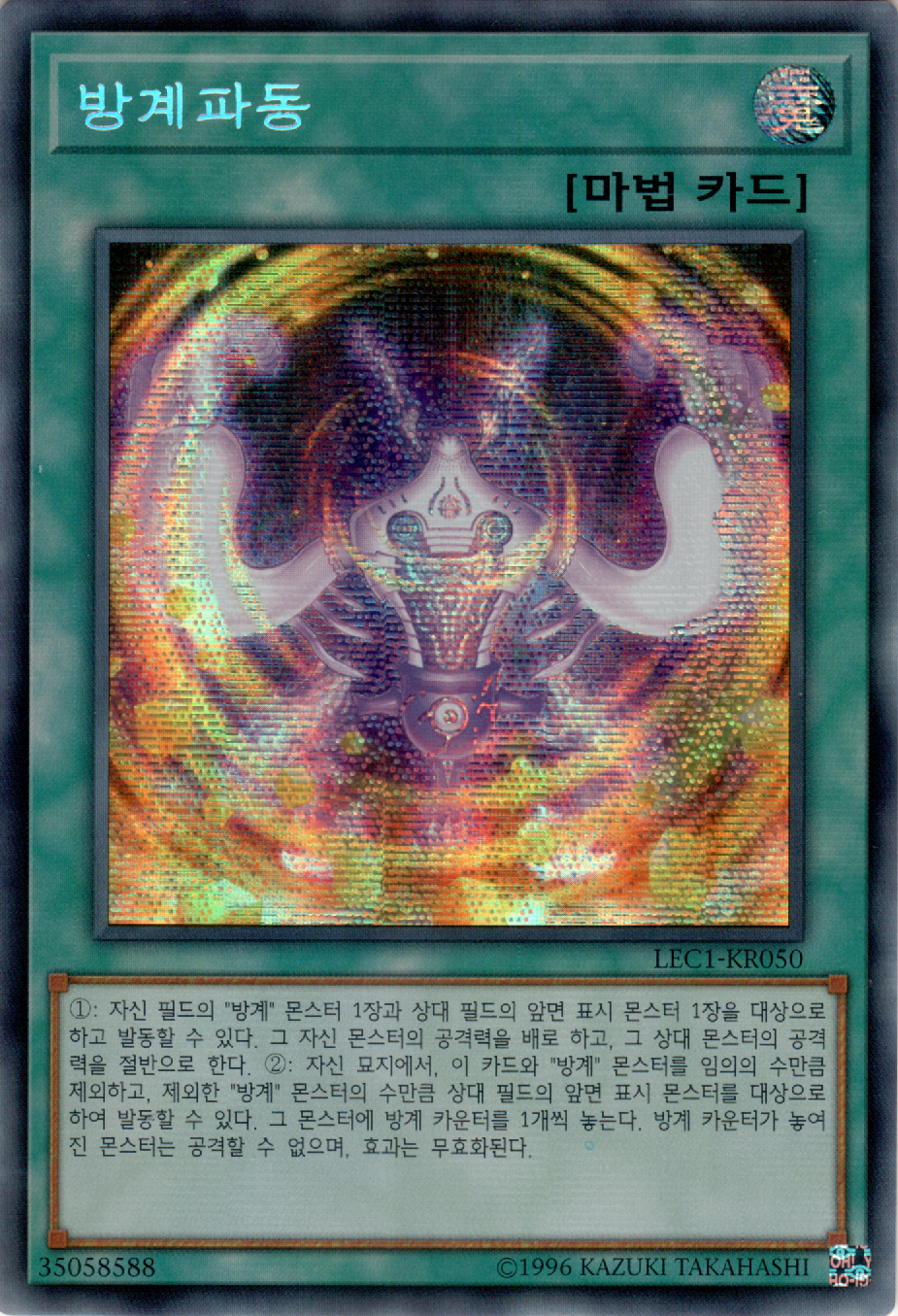 방계파동