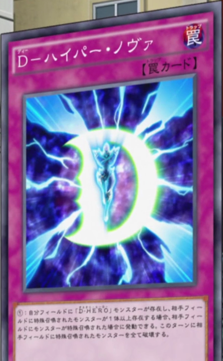 D-Hyper Nova - Yugipedia