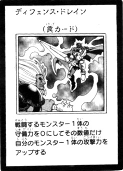 DefenseDrain-JP-Manga-5D.jpg