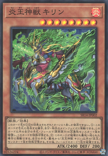 Fire King Avatar Rangbali - Yugipedia - Yu-Gi-Oh! wiki