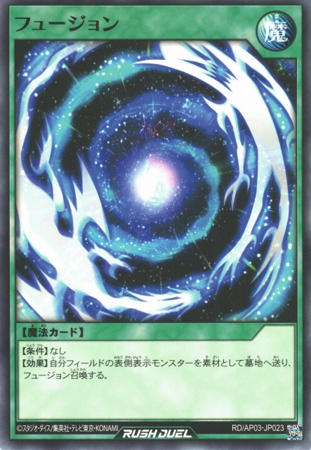 Fusion (Rush Duel) - Yugipedia