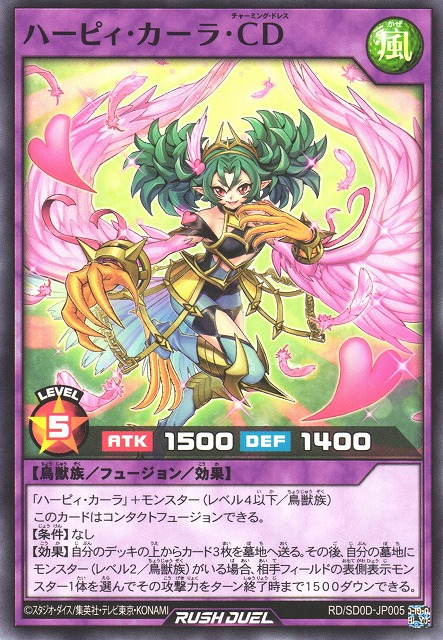 ジャービス様 Harpie Cara Charming Dress - Yugipedia