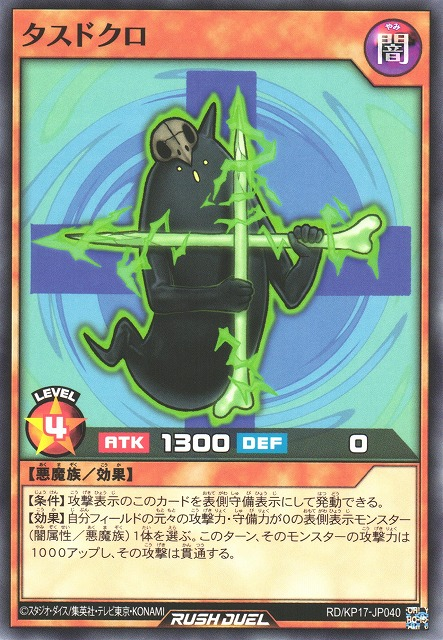yu⭐︎様 Plus Skull - Yugipedia