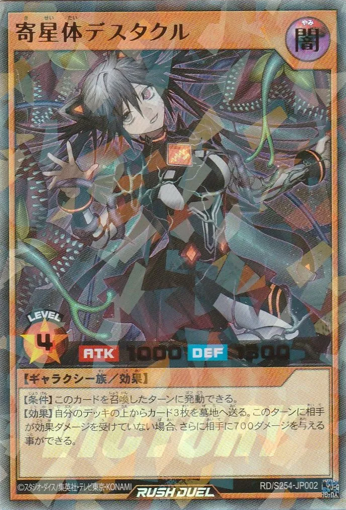 Dentacle the Parasitic Extraterrestrial - Yugipedia