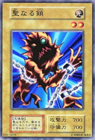 MysticalCaptureChain-B01-JP-C.jpg