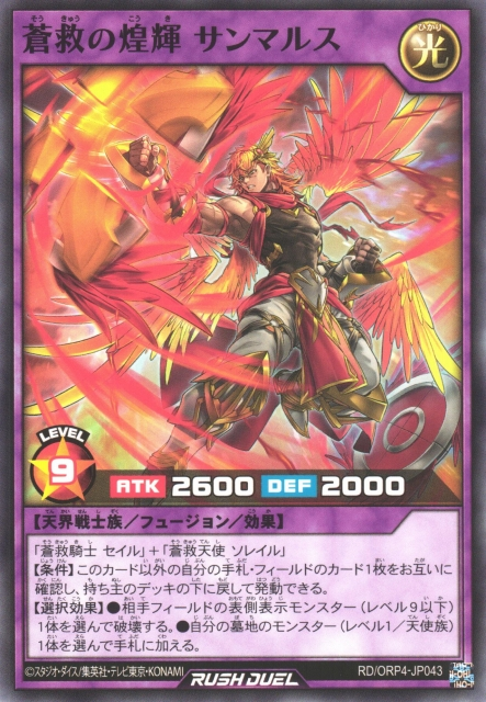 Sanmarth the Skysavior Bright Brilliance - Yugipedia