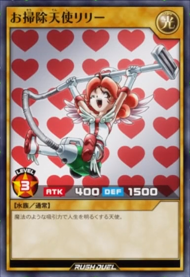 Vacuum Fairy Lily - Yugipedia