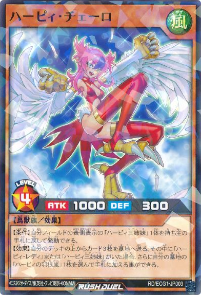 Harpie Cielo - Yugipedia