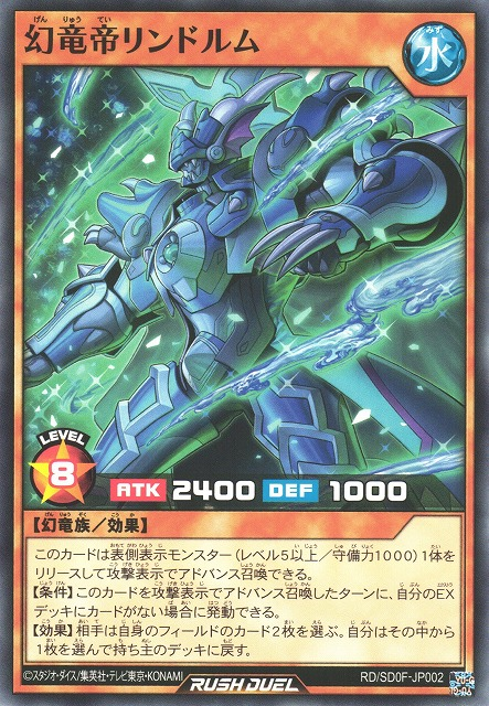 Lindorm the Mega Monarch - Yugipedia