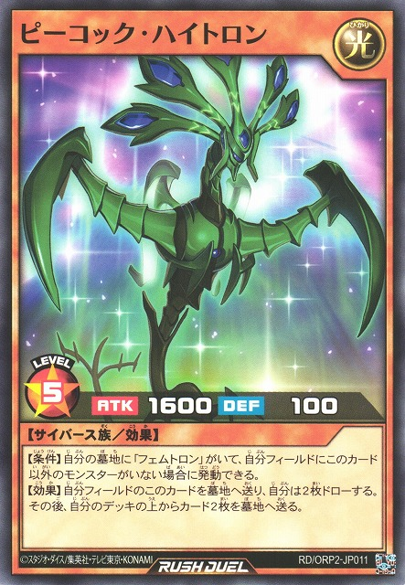 Peacock Picotron - Yugipedia