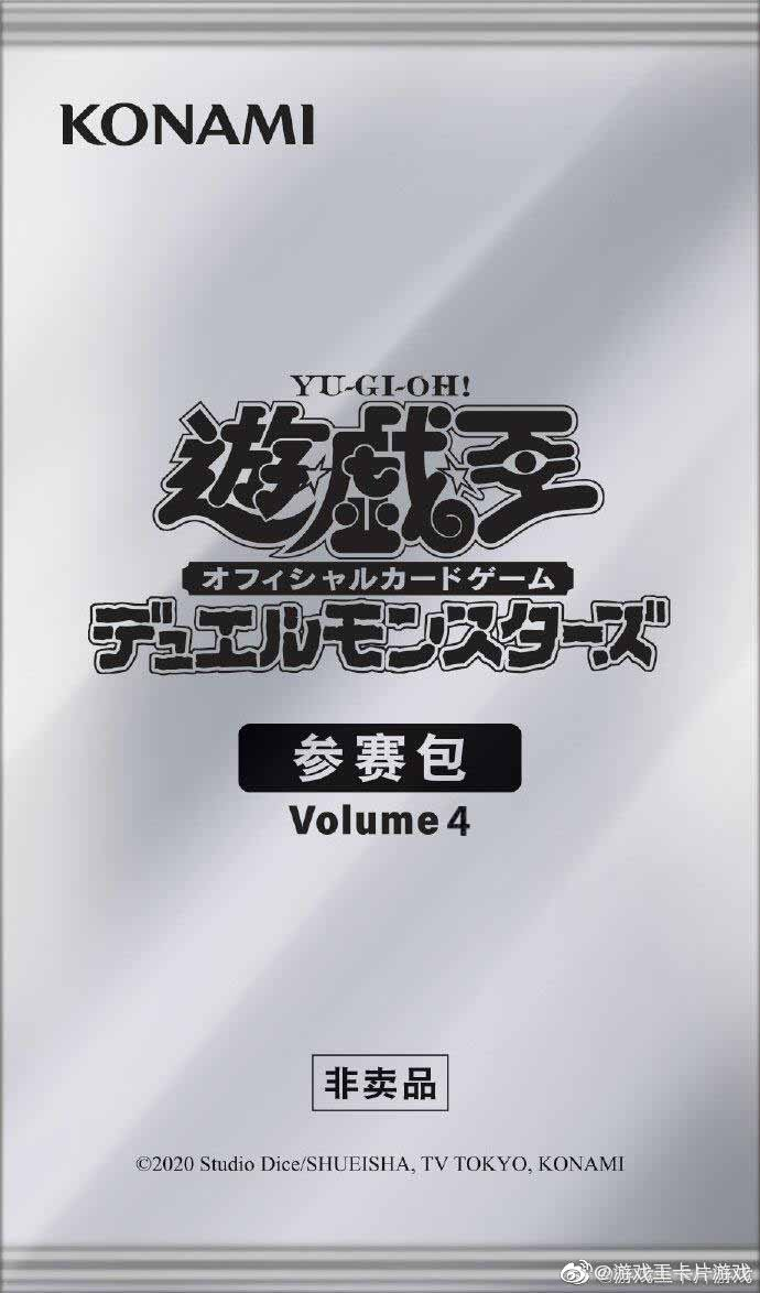 Entry Pack Volume 4