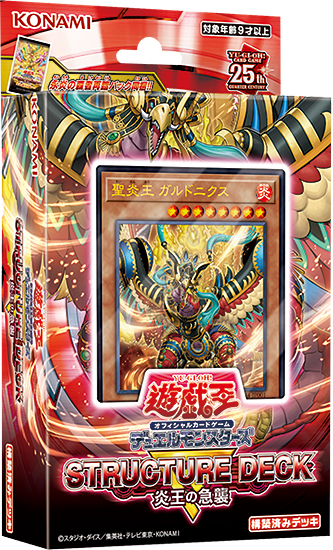 Fire King Avatar Rangbali - Yugipedia - Yu-Gi-Oh! wiki