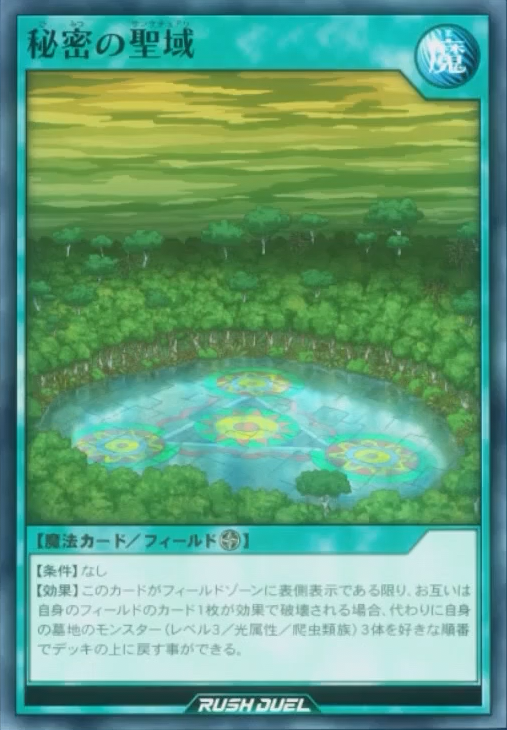 Secret Sanctuary - Yugipedia