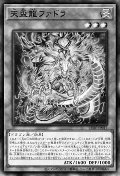 Tenpai Dragon Fadra (OS) - Yugipedia