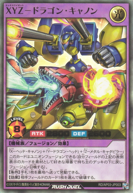 XYZ-Dragon Cannon (Rush Duel) - Yugipedia