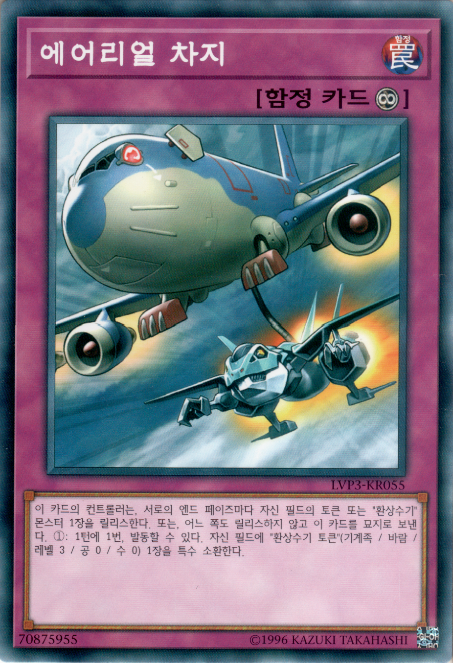 에어리얼 차지
